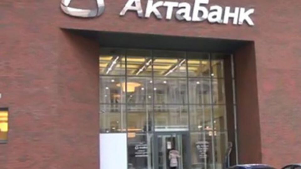 Сотрудники банка вывели из него деньги и перевели их в наличность