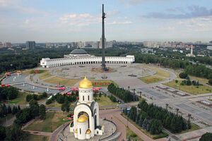 Поклонная гора в Москве