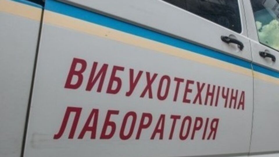 За сегодня в Киеве "заминировали" три объекта