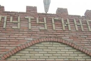 Комендантом назначен старший следователь Лутугинской районной прокуратуры Виктор Удовкин