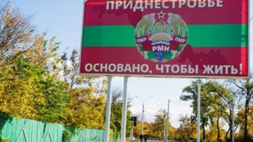 Деньги, предназначенные Приднестровью, отдали Крыму
