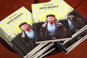 На обложке изображен сам Чупа, одетый соответственно названию книги