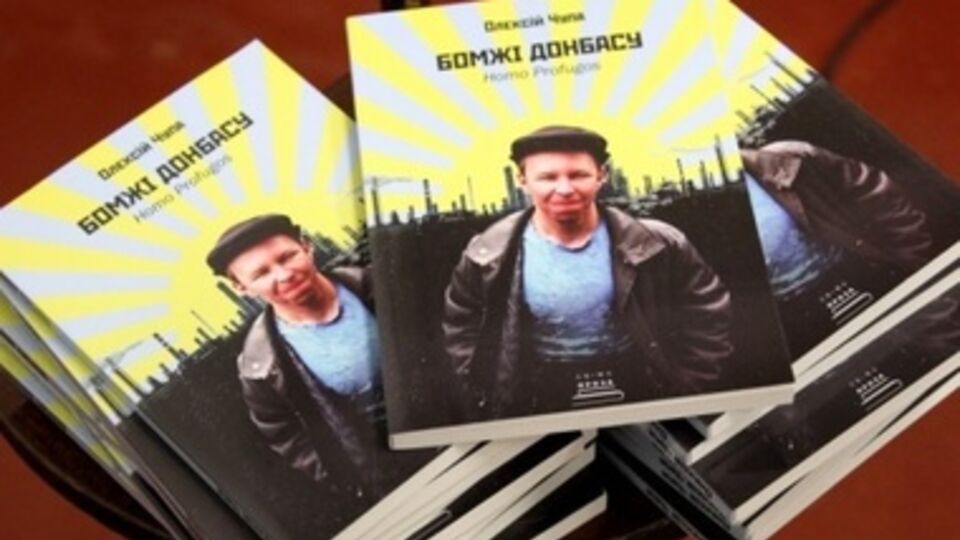 На обложке изображен сам Чупа, одетый соответственно названию книги