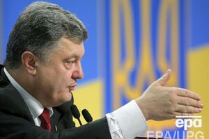 Украина едина и будет оставаться единой, заявил Порошенко