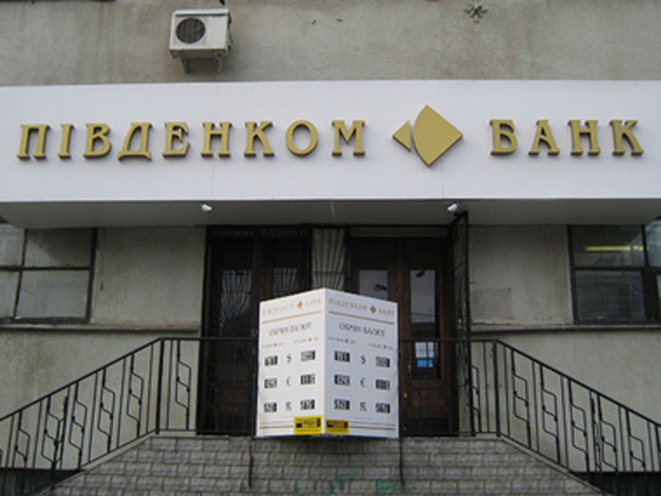 НБУ ликвидирует еще один проблемный банк