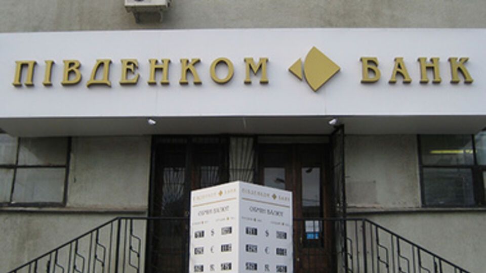 НБУ ликвидирует еще один проблемный банк