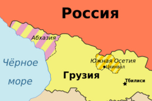 Абхазия и Южная Осетия хотят попасть в "контур безопасности" с Россией