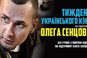 Собранные средства будут переданы семье режиссера