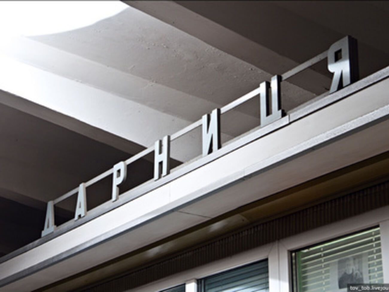 Станция закрыта