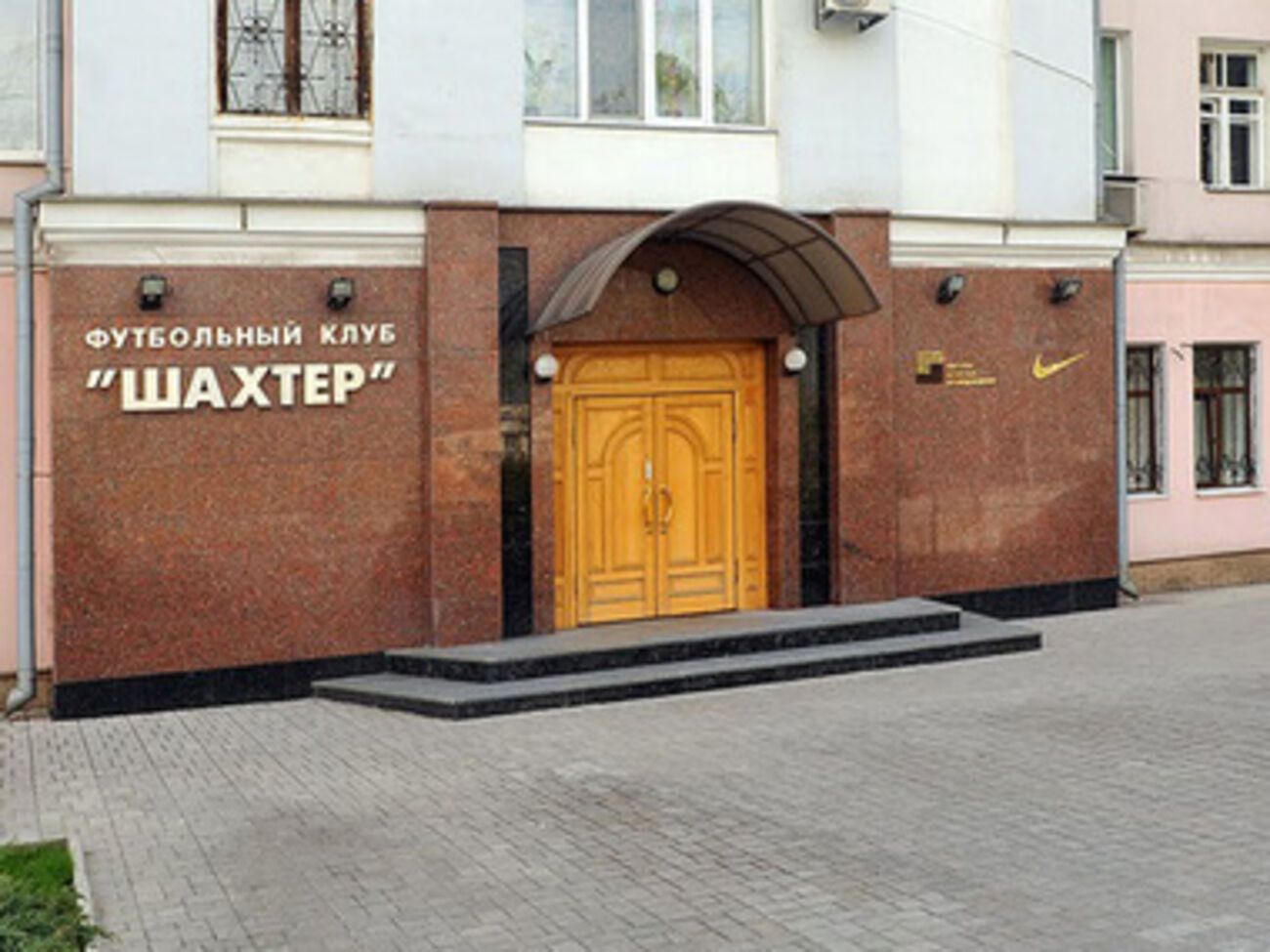 Офис "Шахтера" находится по&nbsp;улице Артема, 86а