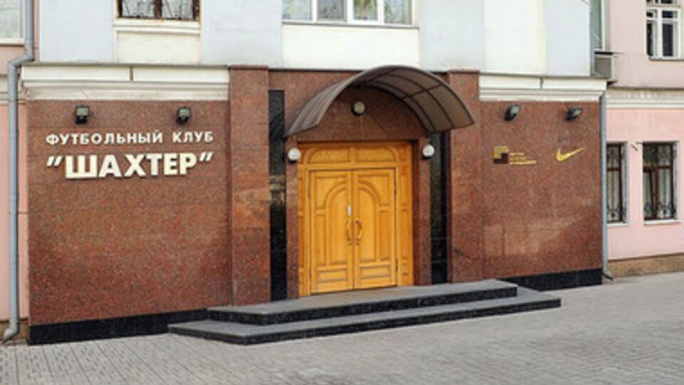 Офис "Шахтера" находится по улице Артема, 86а