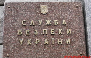 Следственный отдел Харьковского областного управления СБУ начал уголовное производство по статье о государственной измене
