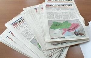 Депутаты от КПУ распространяли в Днепропетровской области газету террористов