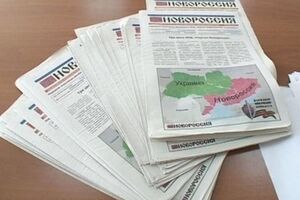 Депутаты от КПУ распространяли в Днепропетровской области газету террористов