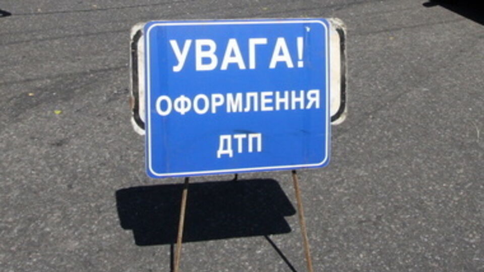 Жертвами ДТП стали четыре человека