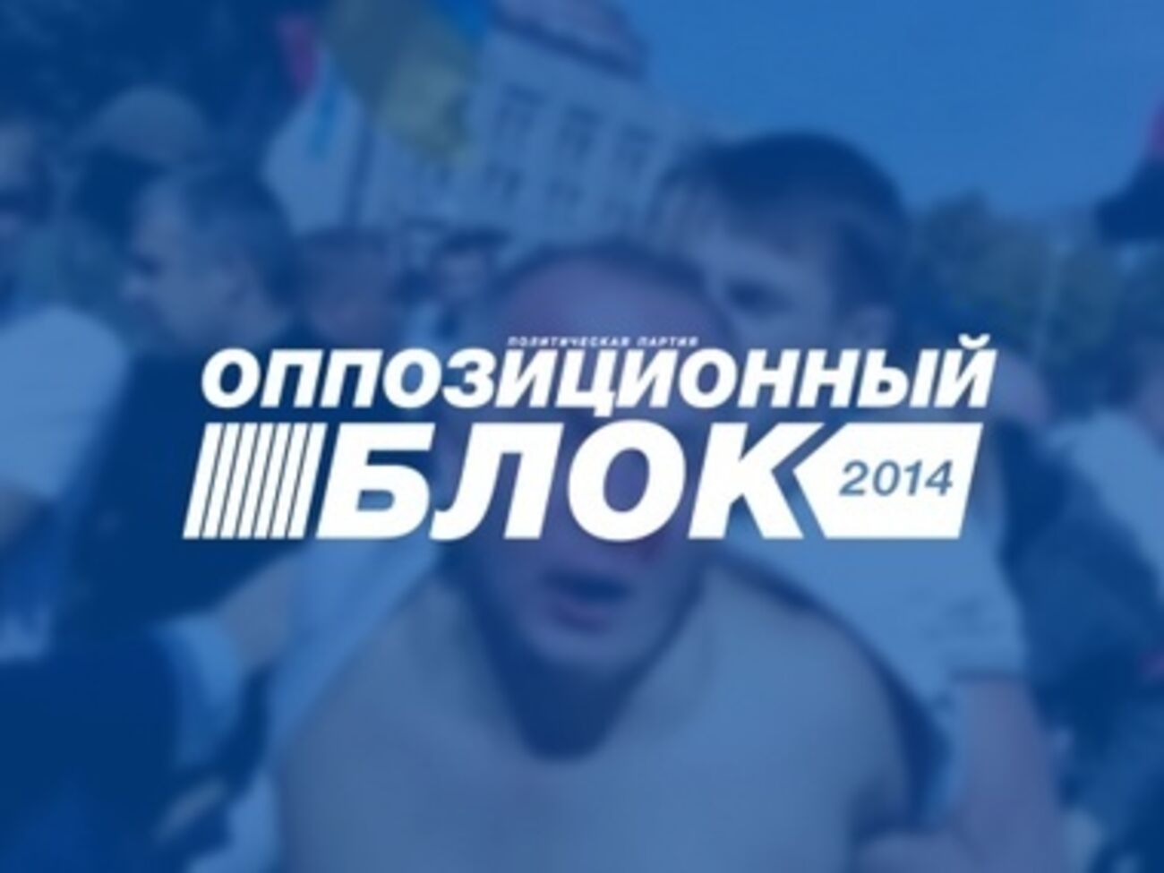 "Оппозиция" требует отставки Авакова и Палицы