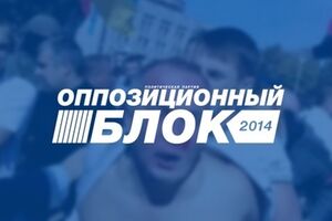 "Оппозиция" требует отставки Авакова и Палицы