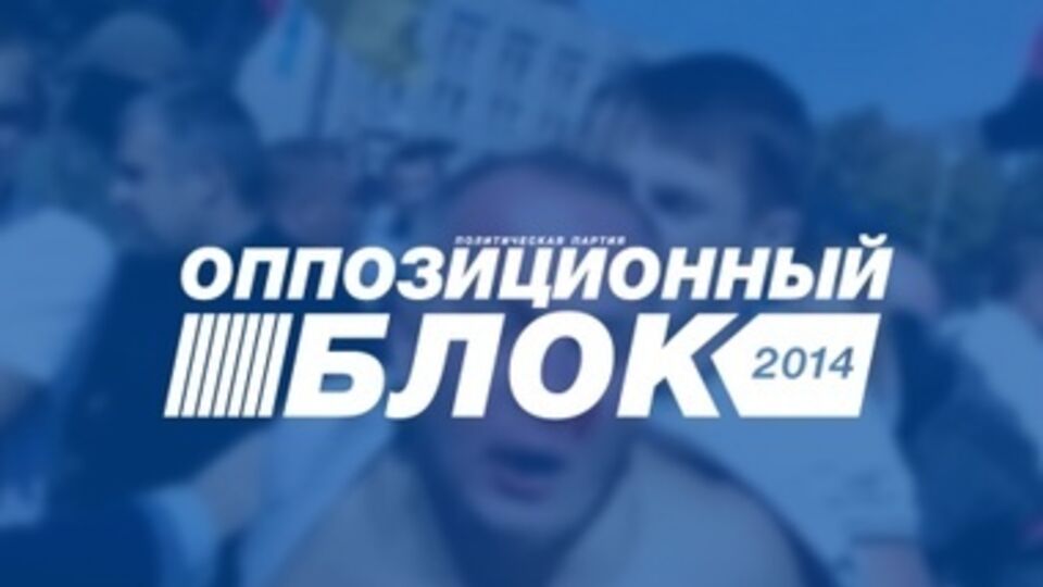 "Оппозиция" требует отставки Авакова и Палицы