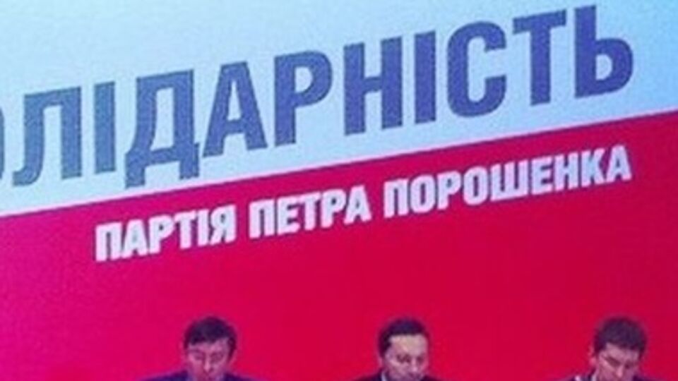 Партия Порошенко лидирует в опросах