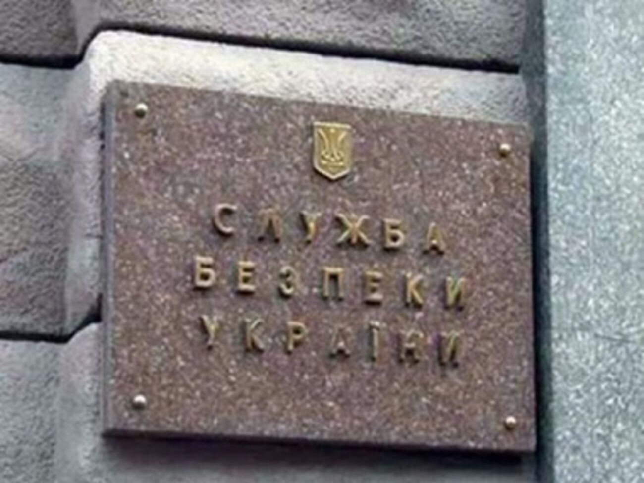 СБУ будет искать пропавших и освобождать пленных