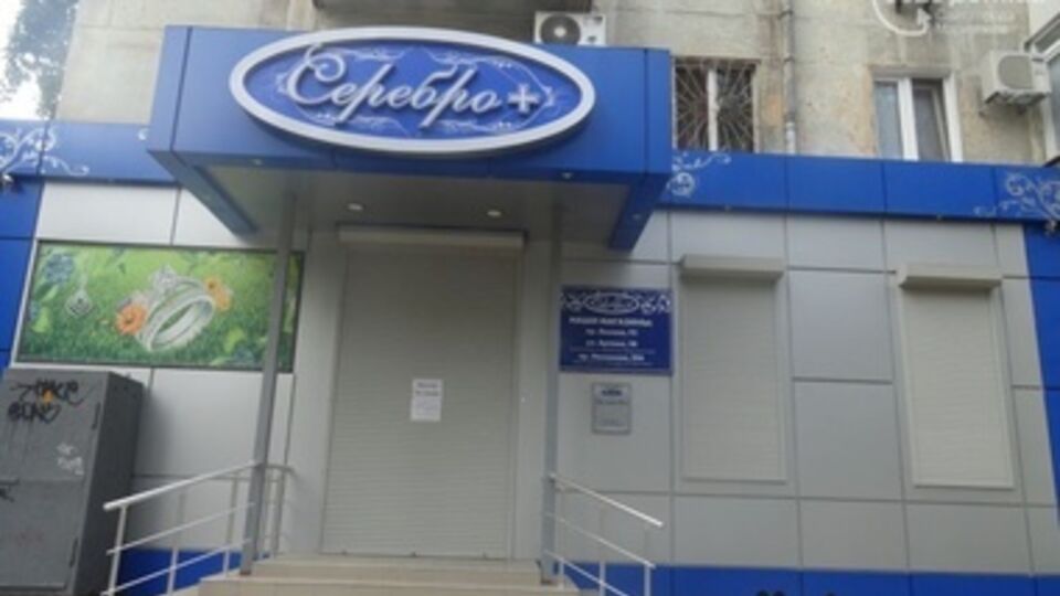 В Мариуполе закрыли ювелирные магазины