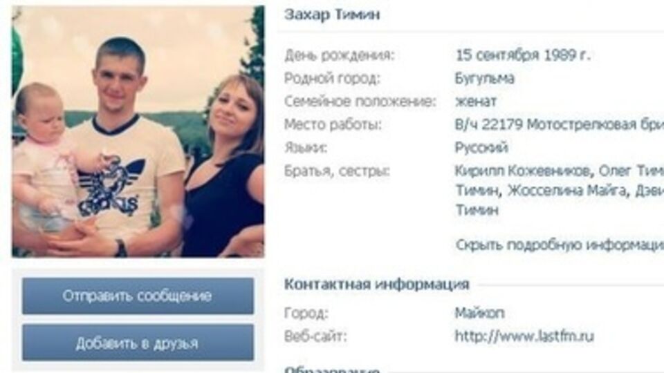 По данным правозащитников, Тимин погиб на Донбассе