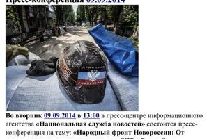 В листовках сказано, что Украина не выполняет приказ Порошенко о прекращении огня