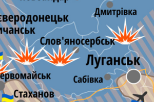 Славяносербск, по данным украинских властей, находится вне зоны, контролируемой террористами