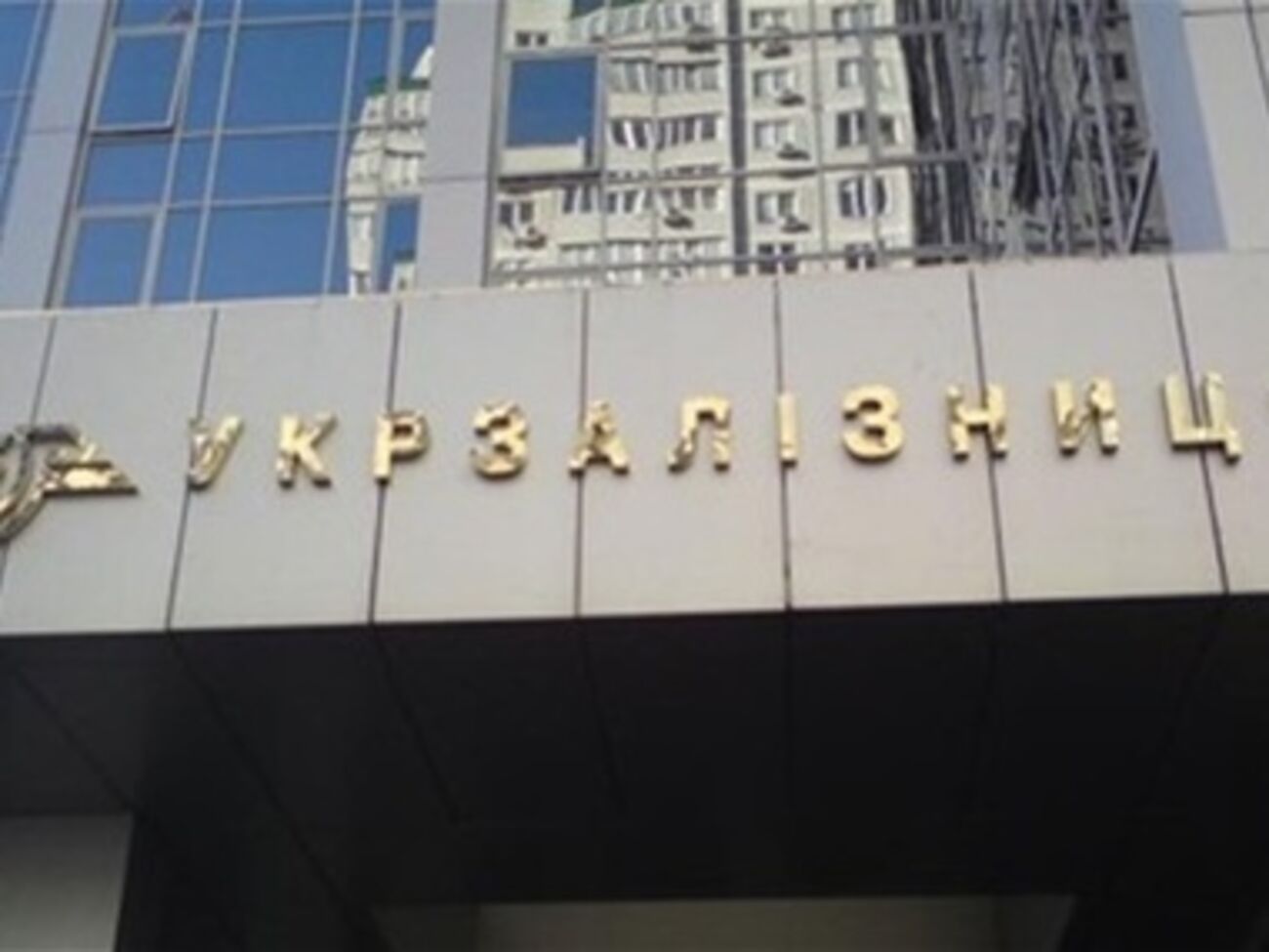 Борис Остапюк возглавил "Укрзалізницю" 1 апреля. В 2010 году он&nbsp;руководил Донецкой железной дорогой