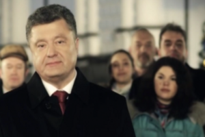 Порошенко записал новогоднее обращение вместе с военными и волонтерами