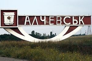 Четверть жителей Алчевска остаются без отопления в 20-градусный мороз