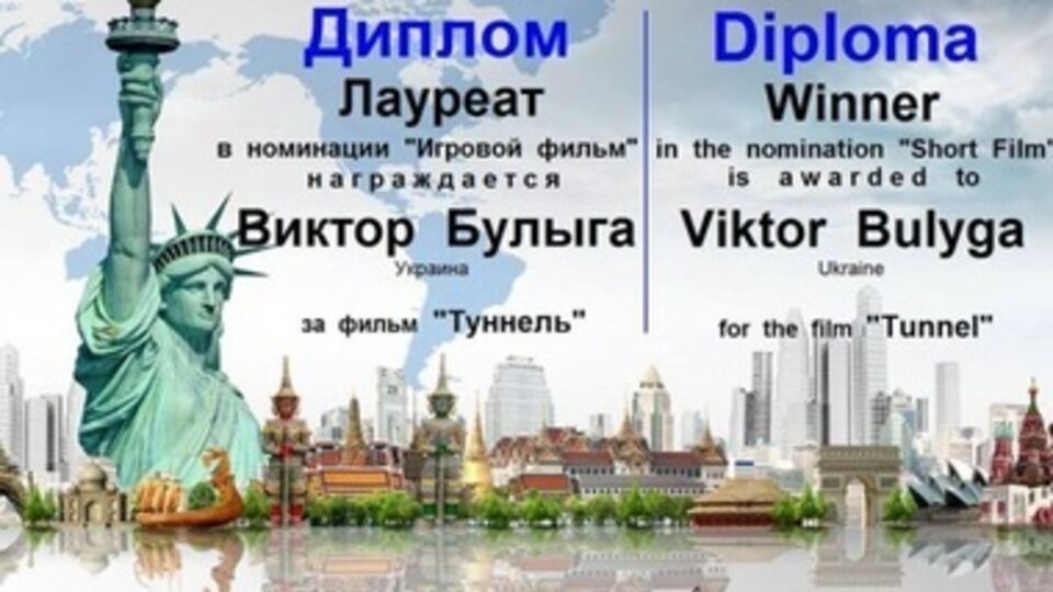 Короткометражки из Ровно получили два премии и поедут в Санкт-Петербург на Международный кинофестиваль "Фестиваль фестивалей"