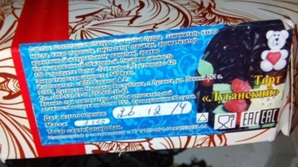 Торты из Луганска контрабандой попадают в Киев