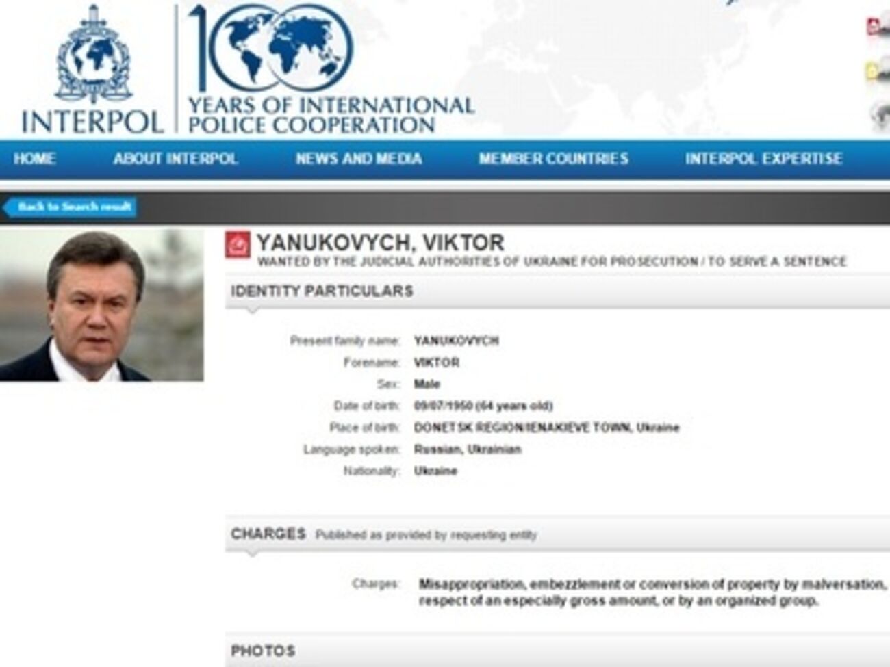 Янукович официально объявлен в междунароый розыск