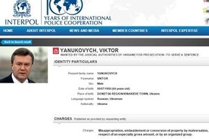 Янукович официально объявлен в междунароый розыск