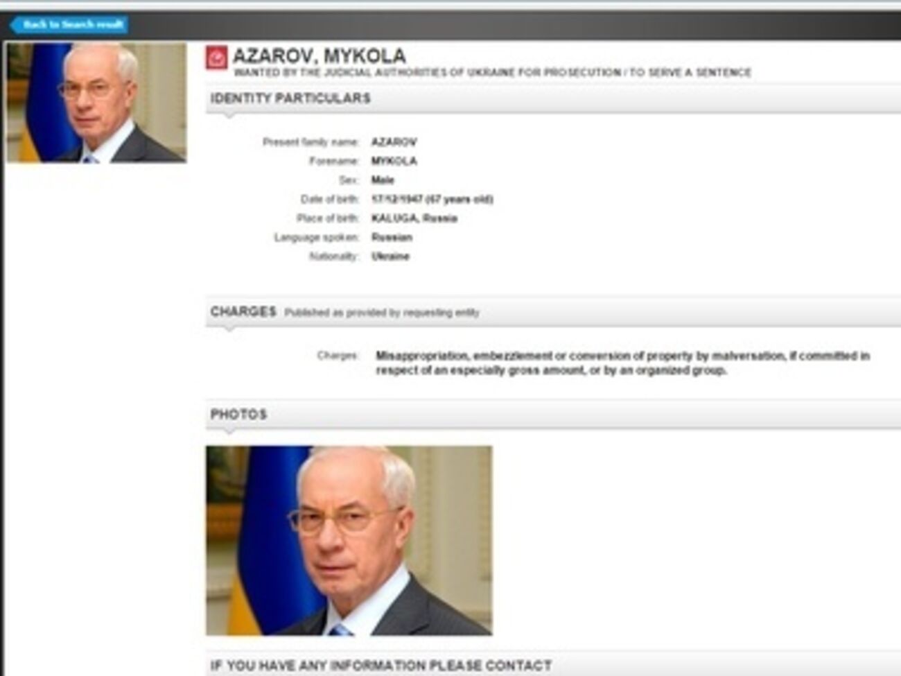 Азаров официально объявлен в международный розыск