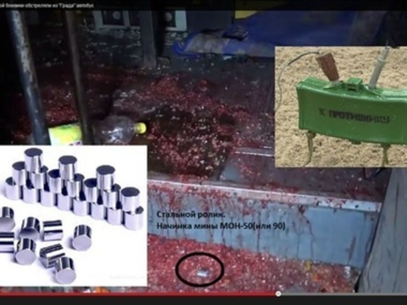 Пропагандистская картинка, на которой масштаб поражающих элементов мины искажен