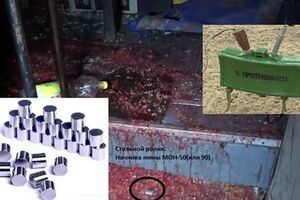 Пропагандистская картинка, на которой масштаб поражающих элементов мины искажен