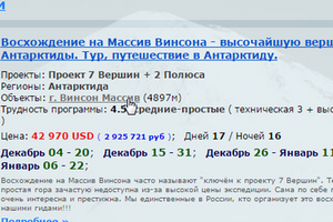 Информация о стоимости путевки приводится на сайте организации