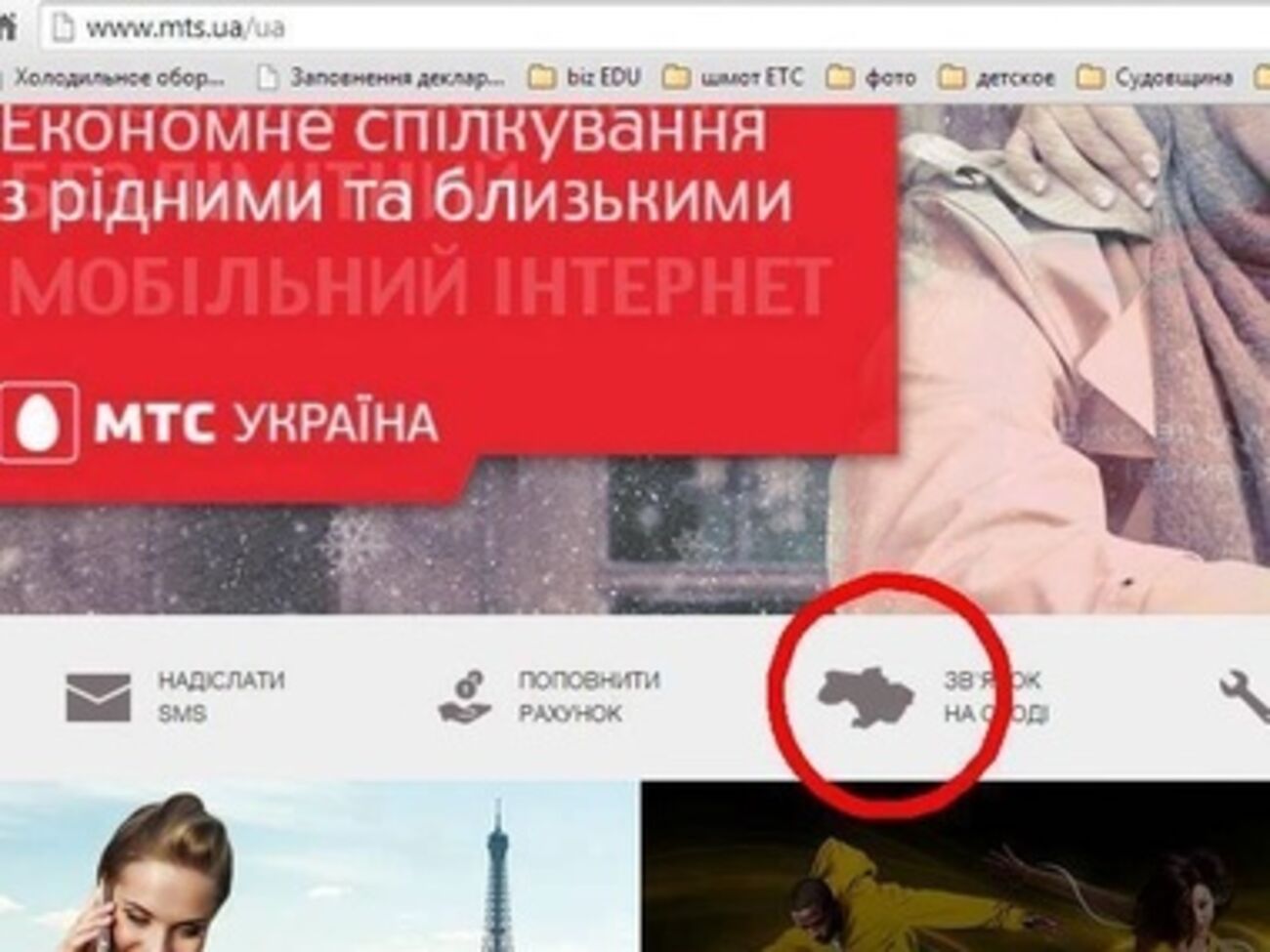 На сайте МТС Украина была без Крыма, но с границей по Армянску