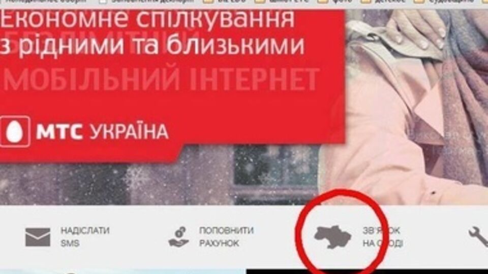 На сайте МТС Украина была без Крыма, но с границей по Армянску
