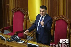 Гройсман начал заседание