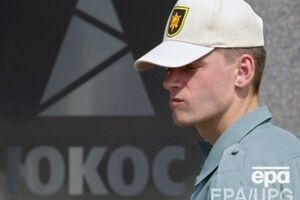 Дело бывших акционеров ЮКОСа против России начали рассматривать в 2005 году