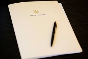 Президент воспользовался правом вето