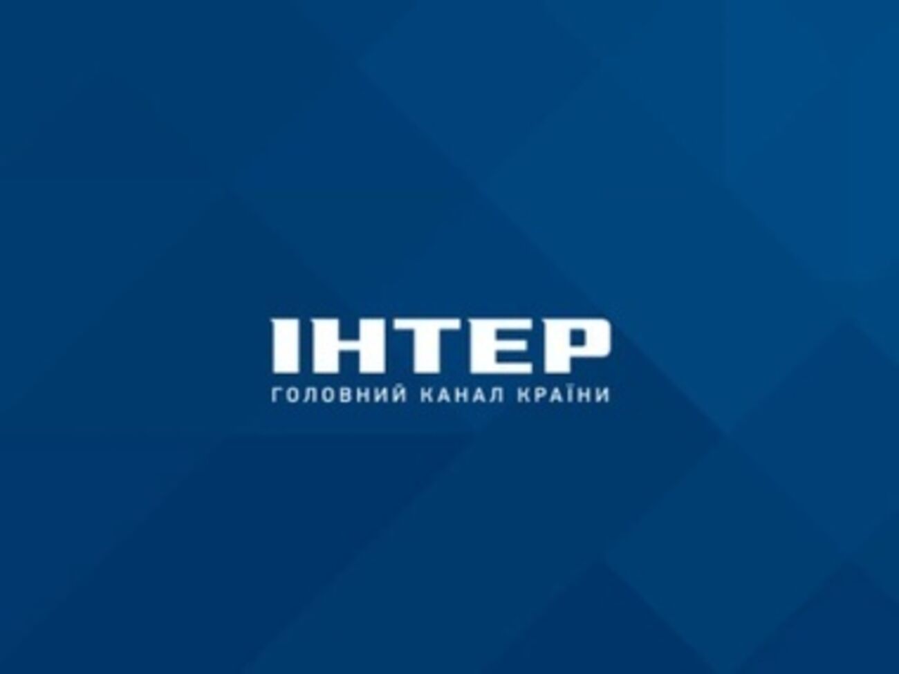 Интеру вынесли предупреждение