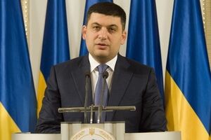 Гройсман: Очень важно, чтобы и села и города получили достаточное количество средств для своего развития