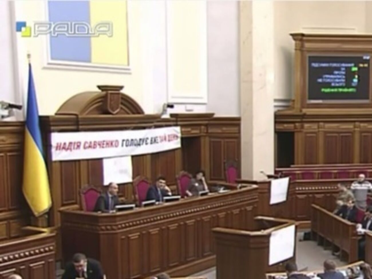 Рада рассматривает вопрос снятия неприкосновенности