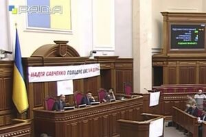 Рада рассматривает вопрос снятия неприкосновенности