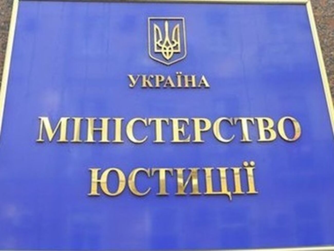 Суды Украины рассматривают более 100 дел о восстановлении уволенных по люстрации чиновников