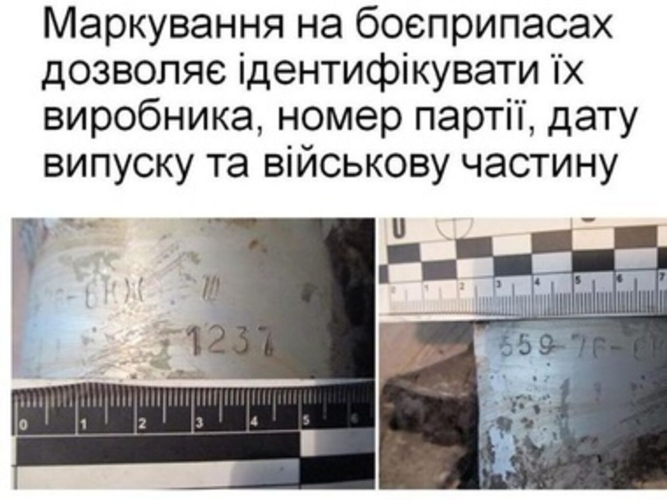 Фрагменты снарядов "Градов" из-под Волновахи с сохранившейся маркировкой